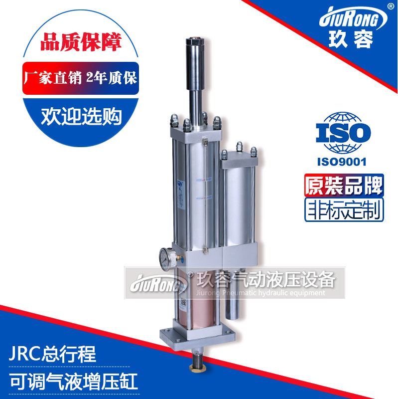 JRC总行程可调91视频APP下载污缸