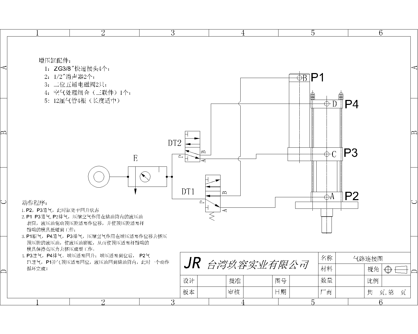 91视频免费播放JRA标准型91视频APP下载污缸气路安装原理图