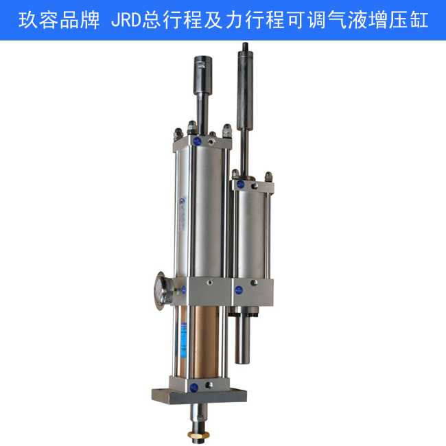 JRD总行程及力行程可调91视频APP下载污缸