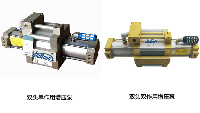 91视频免费播放的双头单作用及双头双作用增压泵