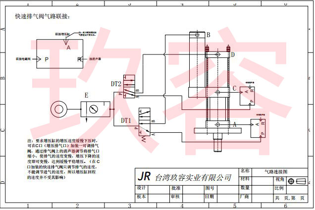 增压缸快速排气阀接线