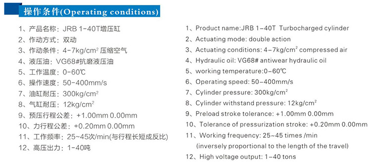 JRB力行程可调91视频APP下载污缸操作条件