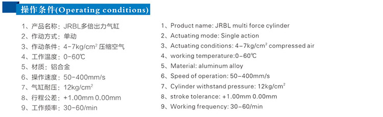 2倍多倍力气缸操作条件