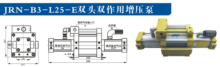 双头双作用空气增压泵外形尺寸图