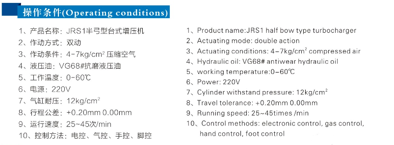 JRSB半弓形91视频APP下载污机操作条件