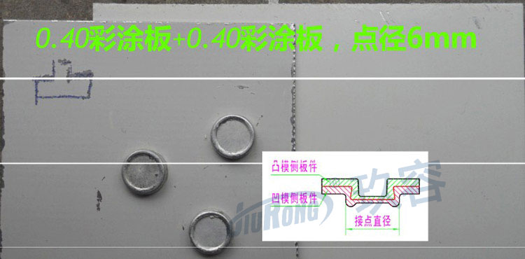 无铆钉连接